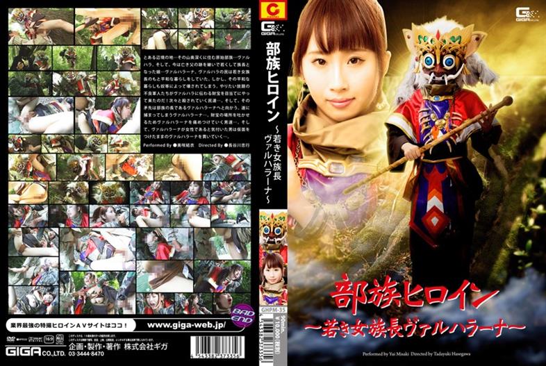 GHPM-35 Tribe Heroine - A Young Woman Chieftain Valhalla Over Na ~ Misaki Yui